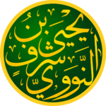 Imam Nawawi