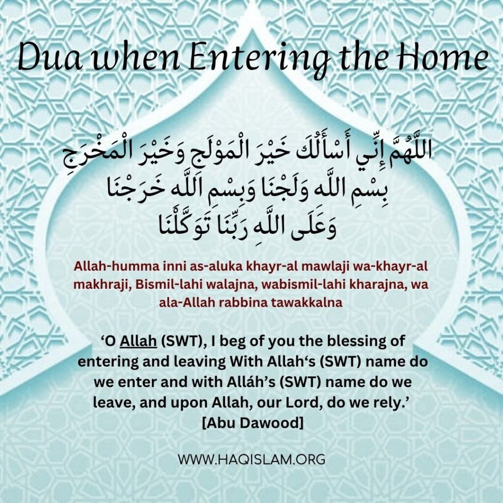 Dua When Entering the Home