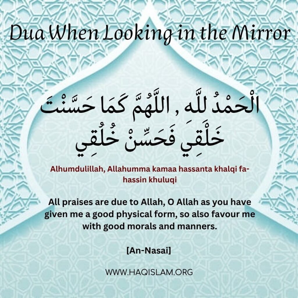 Dua When Looking in the Mirror