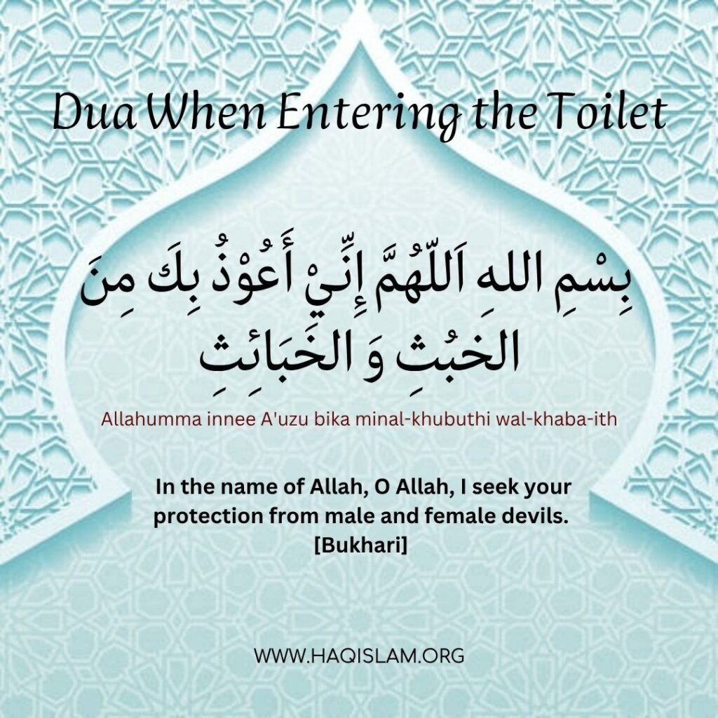 Dua When Entering the Toilet