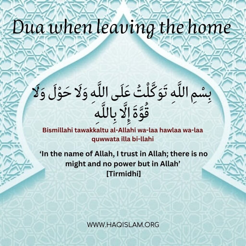 Dua When Leaving the Home