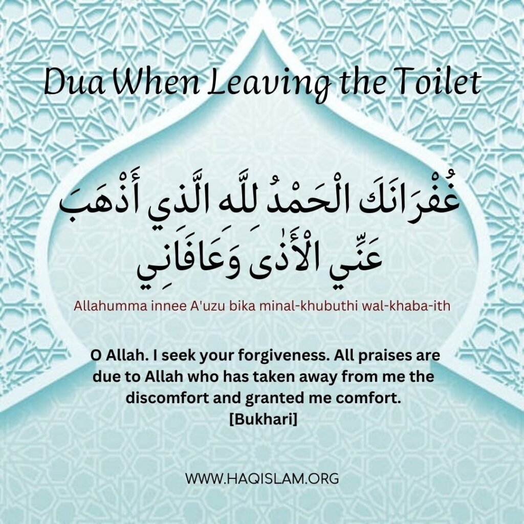 Dua When Leaving the Toilet