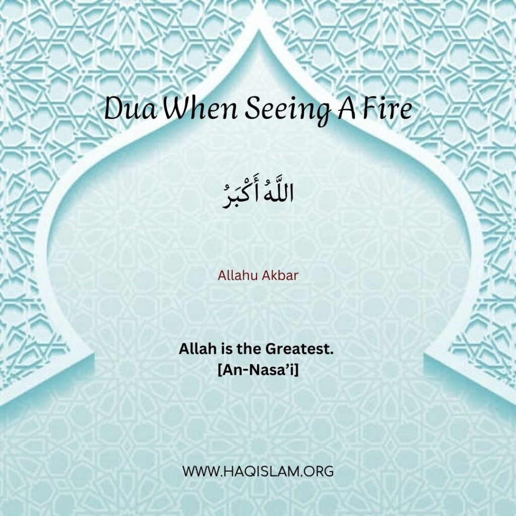 Dua When Seeing a Fire