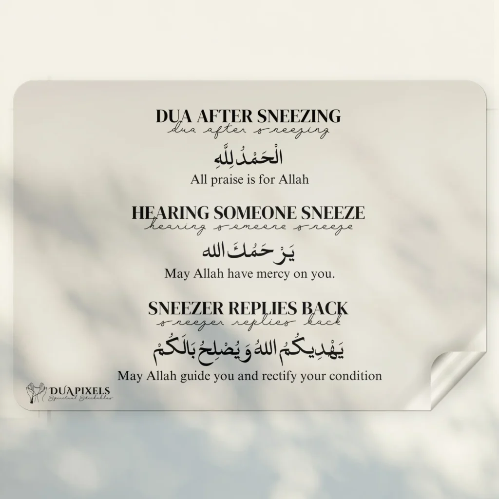 Dua When Sneezing