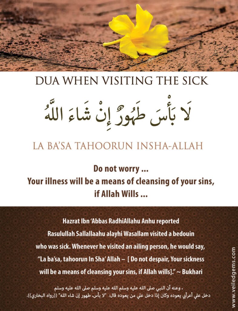 Dua When Visiting the Ill