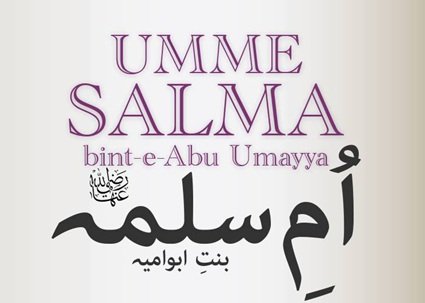 Umme Salamah Umme Salamah