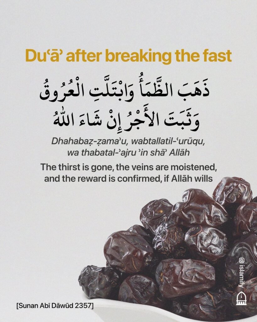 Dua After Iftar