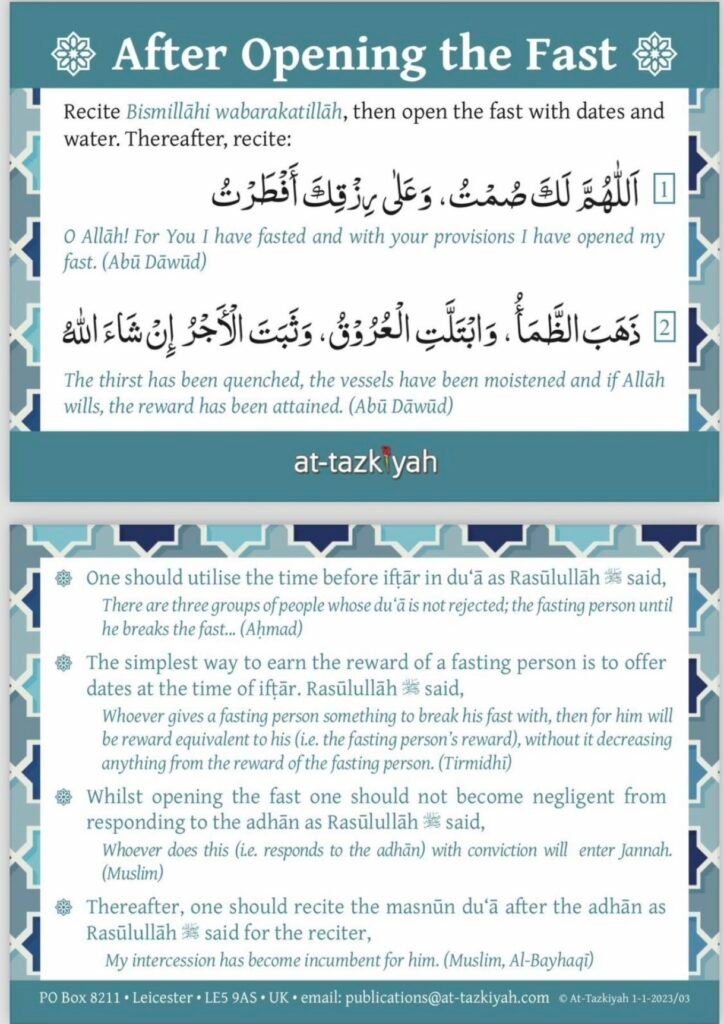 Dua for Iftar