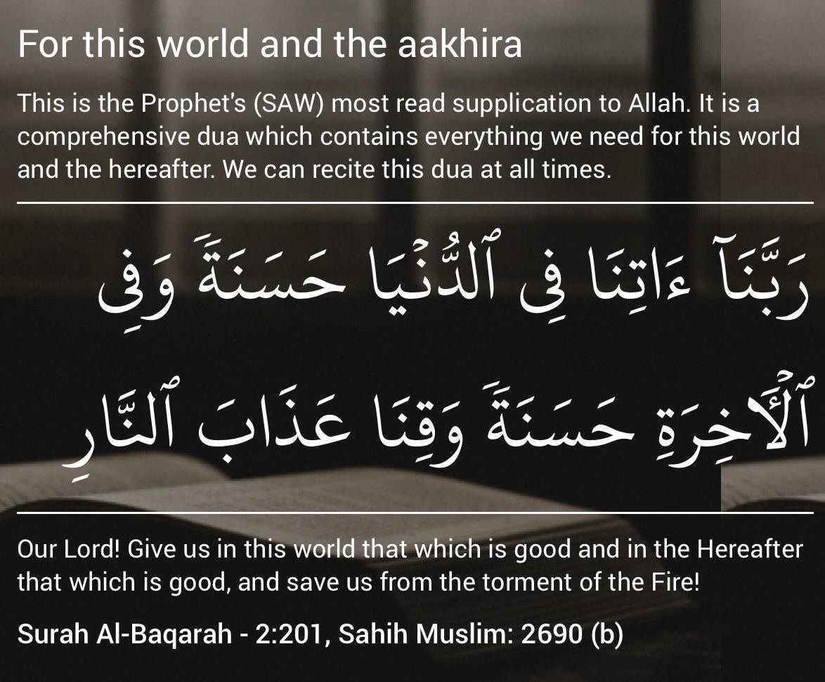 Dua for this world & hereafter